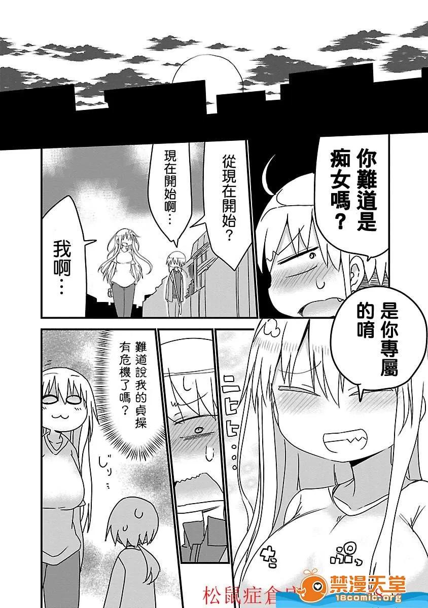 孚乚孚乚 孚乚孚乚 [クール教信者] チチチチ 第31页