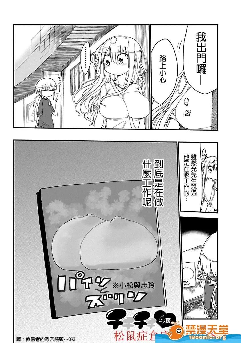 孚乚孚乚 孚乚孚乚 [クール教信者] チチチチ 第33页