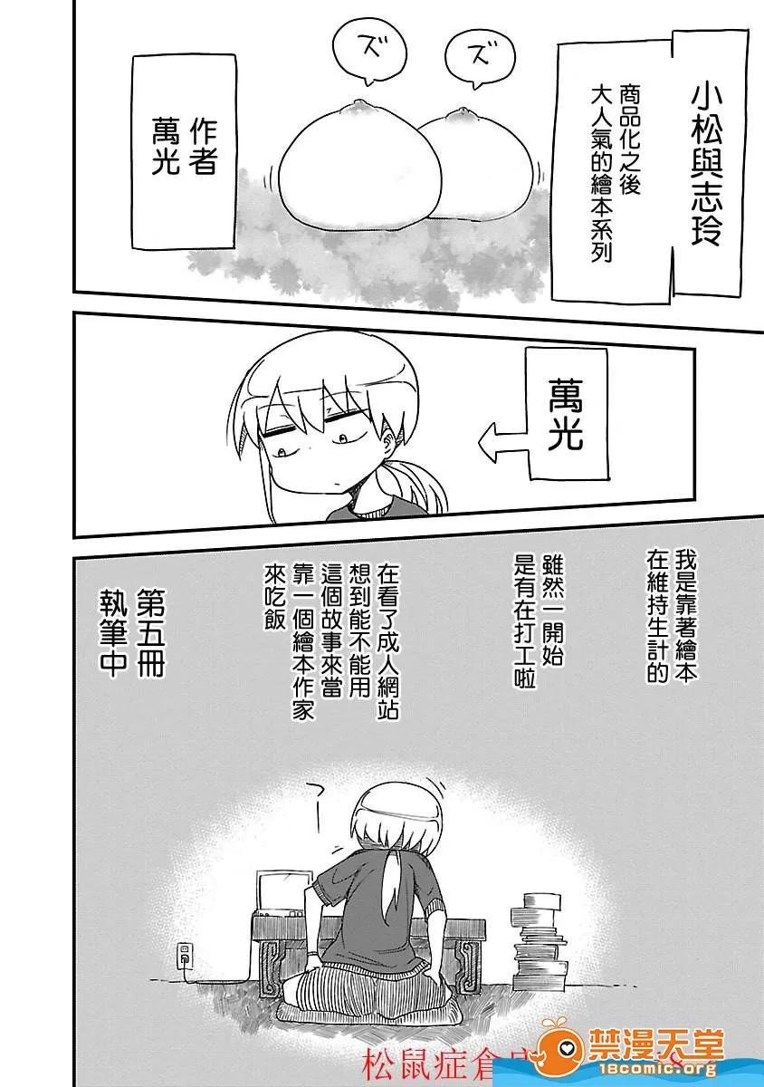 孚乚孚乚 孚乚孚乚 [クール教信者] チチチチ 第34页