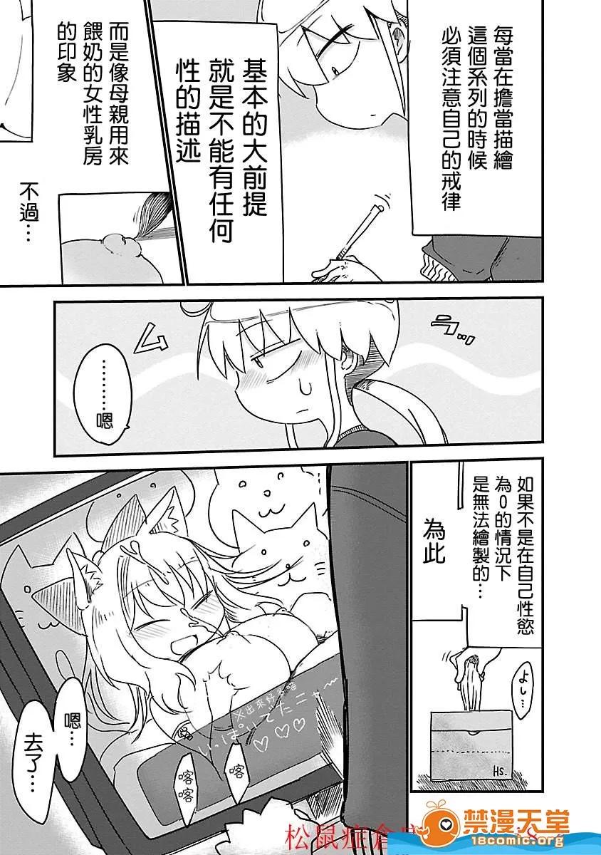 孚乚孚乚 孚乚孚乚 [クール教信者] チチチチ 第35页