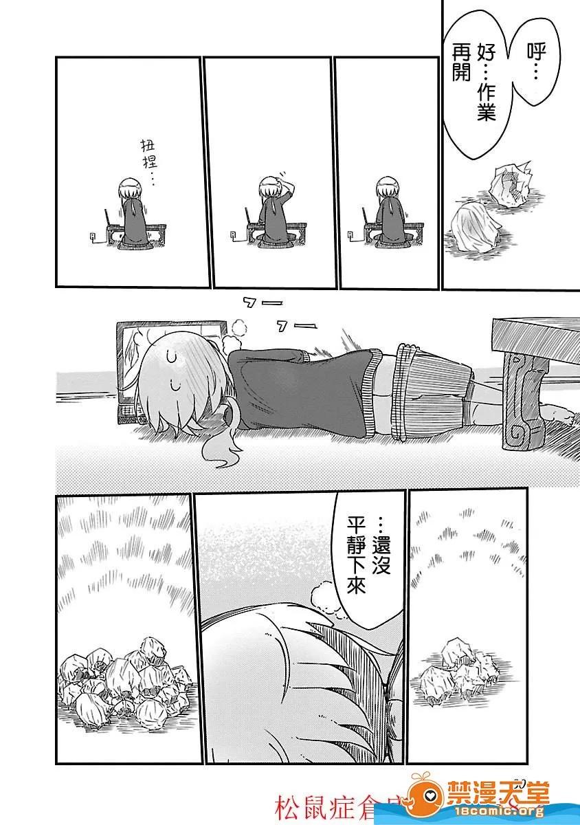 孚乚孚乚 孚乚孚乚 [クール教信者] チチチチ 第36页