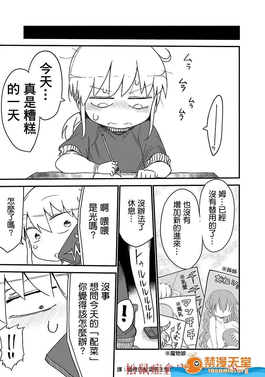 孚乚孚乚 孚乚孚乚 [クール教信者] チチチチ 第37页