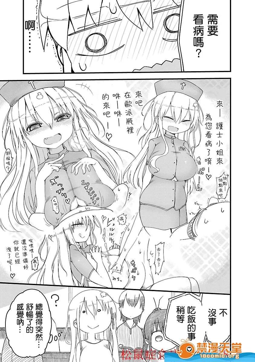 孚乚孚乚 孚乚孚乚 [クール教信者] チチチチ 第39页