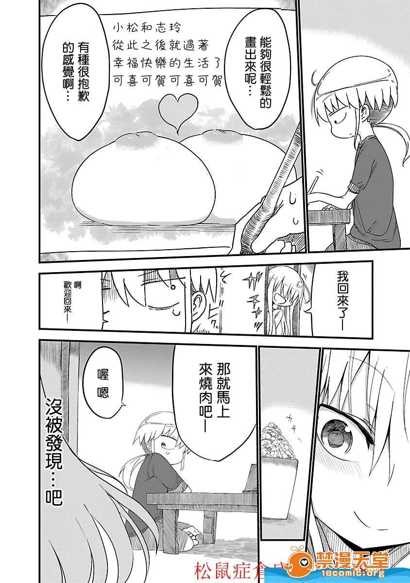 孚乚孚乚 孚乚孚乚 [クール教信者] チチチチ 第40页