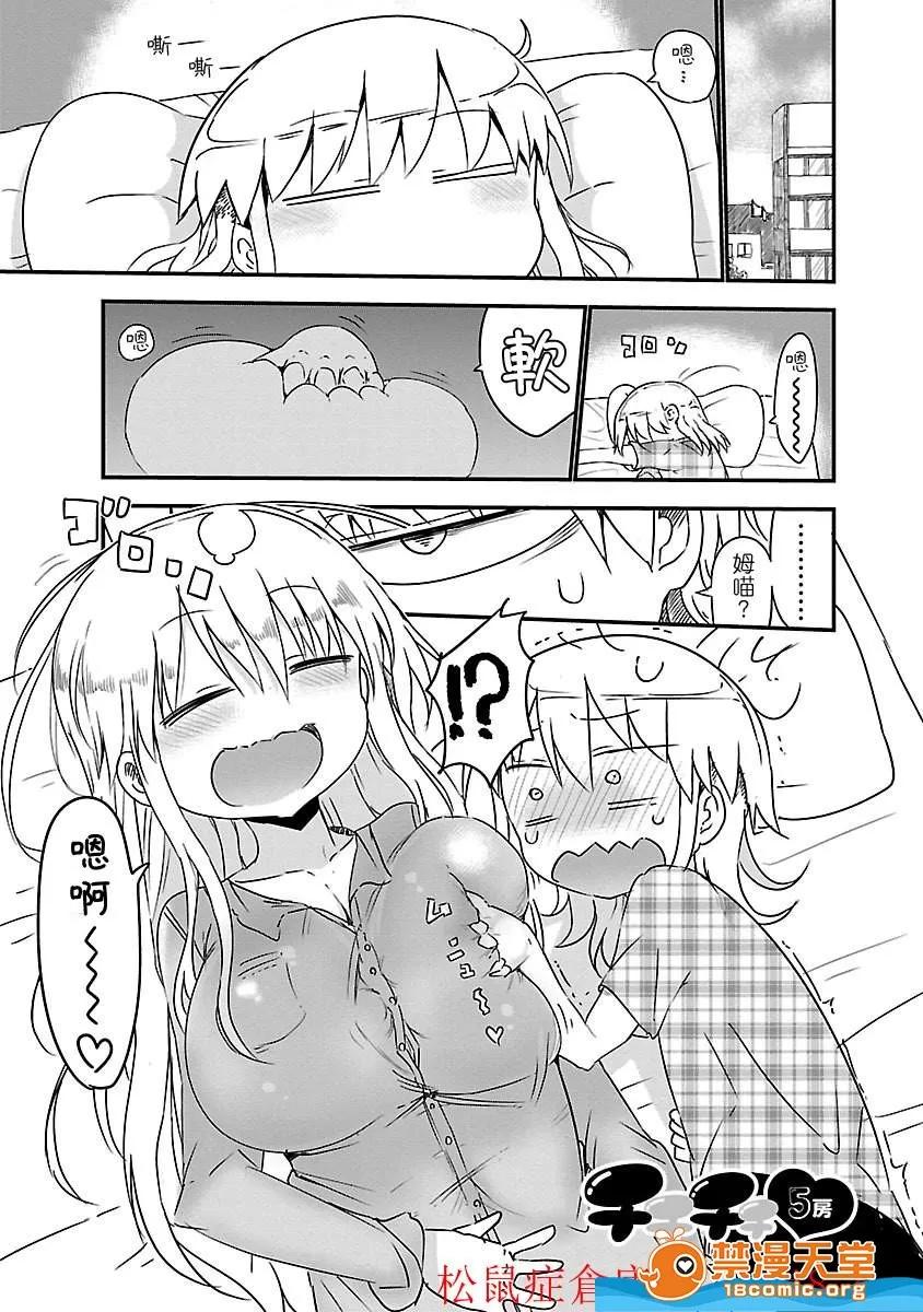孚乚孚乚 孚乚孚乚 [クール教信者] チチチチ 第42页