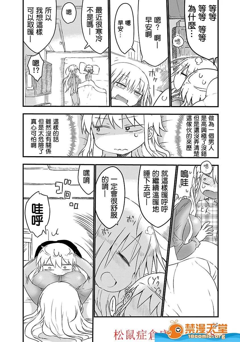 孚乚孚乚 孚乚孚乚 [クール教信者] チチチチ 第43页