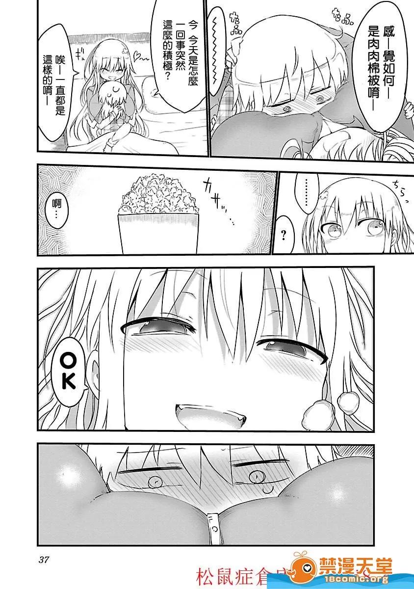 孚乚孚乚 孚乚孚乚 [クール教信者] チチチチ 第44页