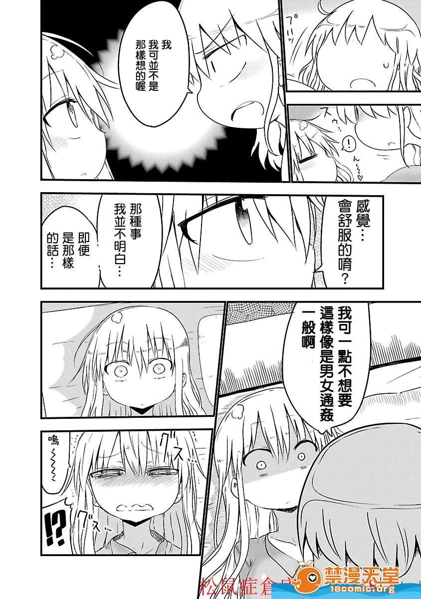 孚乚孚乚 孚乚孚乚 [クール教信者] チチチチ 第45页