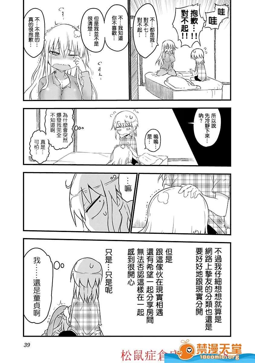 孚乚孚乚 孚乚孚乚 [クール教信者] チチチチ 第46页