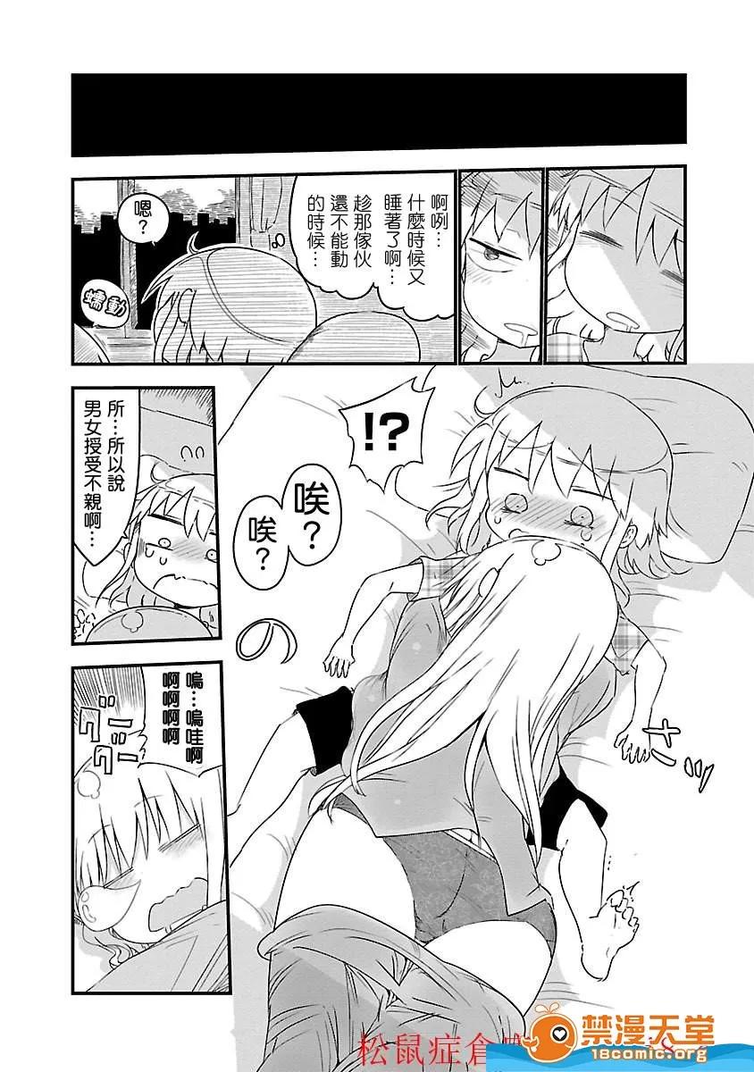 孚乚孚乚 孚乚孚乚 [クール教信者] チチチチ 第47页