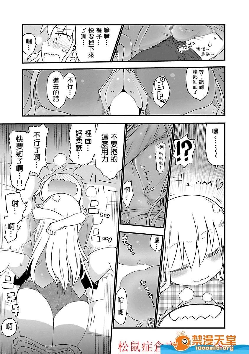 孚乚孚乚 孚乚孚乚 [クール教信者] チチチチ 第48页