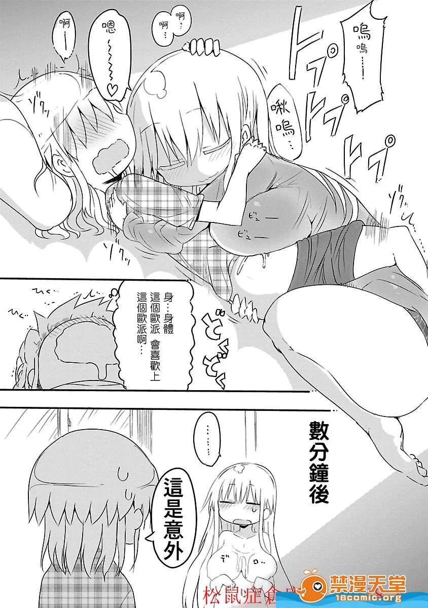 孚乚孚乚 孚乚孚乚 [クール教信者] チチチチ 第49页