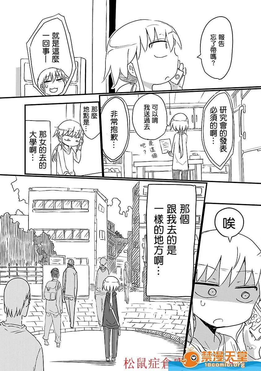 孚乚孚乚 孚乚孚乚 [クール教信者] チチチチ 第52页