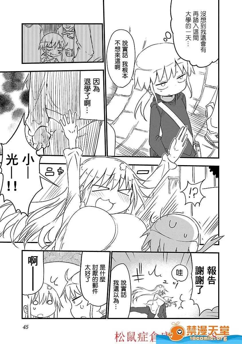 孚乚孚乚 孚乚孚乚 [クール教信者] チチチチ 第53页