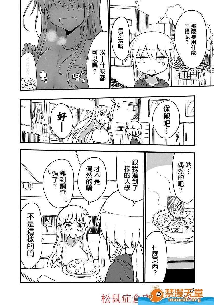 孚乚孚乚 孚乚孚乚 [クール教信者] チチチチ 第54页