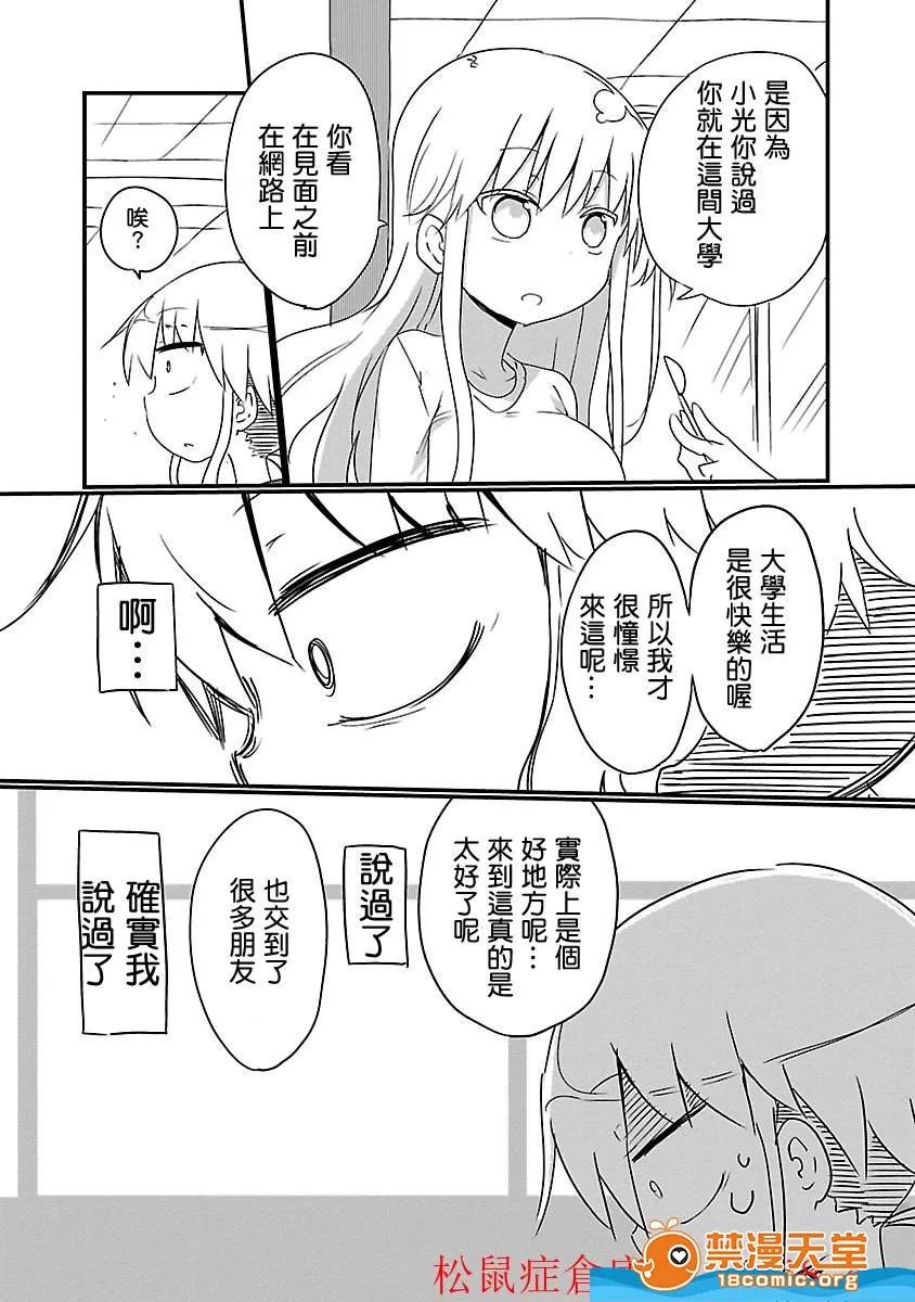 孚乚孚乚 孚乚孚乚 [クール教信者] チチチチ 第55页