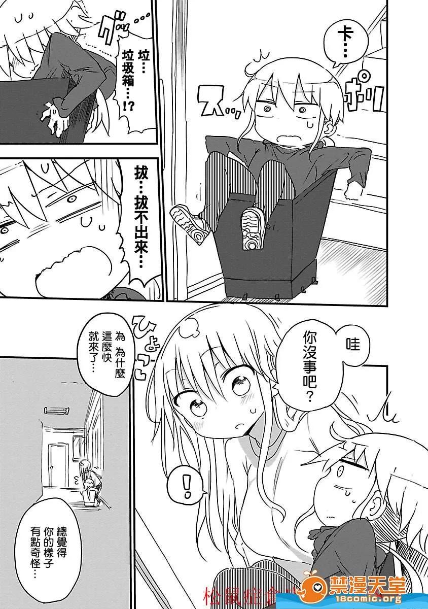 孚乚孚乚 孚乚孚乚 [クール教信者] チチチチ 第57页