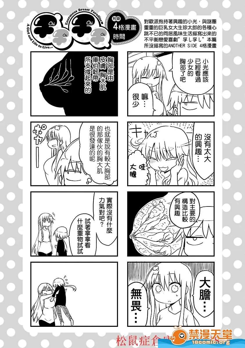 孚乚孚乚 孚乚孚乚 [クール教信者] チチチチ 第60页