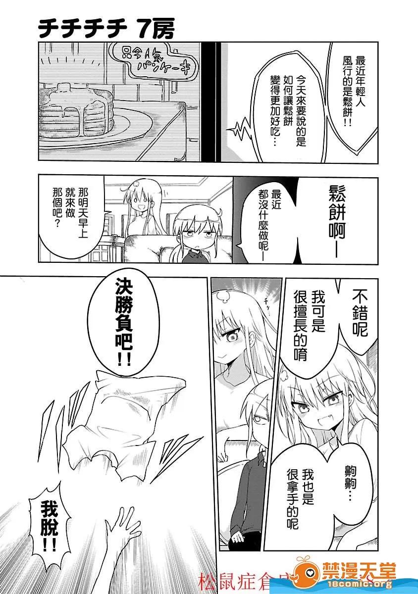 孚乚孚乚 孚乚孚乚 [クール教信者] チチチチ 第62页