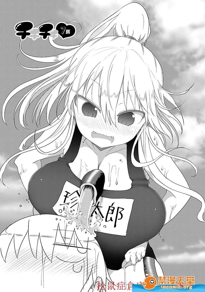 孚乚孚乚 孚乚孚乚 [クール教信者] チチチチ 第63页