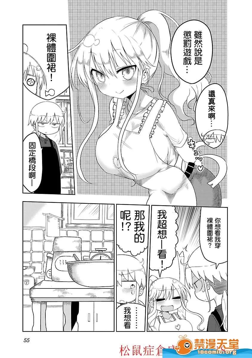 孚乚孚乚 孚乚孚乚 [クール教信者] チチチチ 第64页