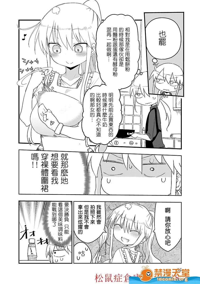 孚乚孚乚 孚乚孚乚 [クール教信者] チチチチ 第65页
