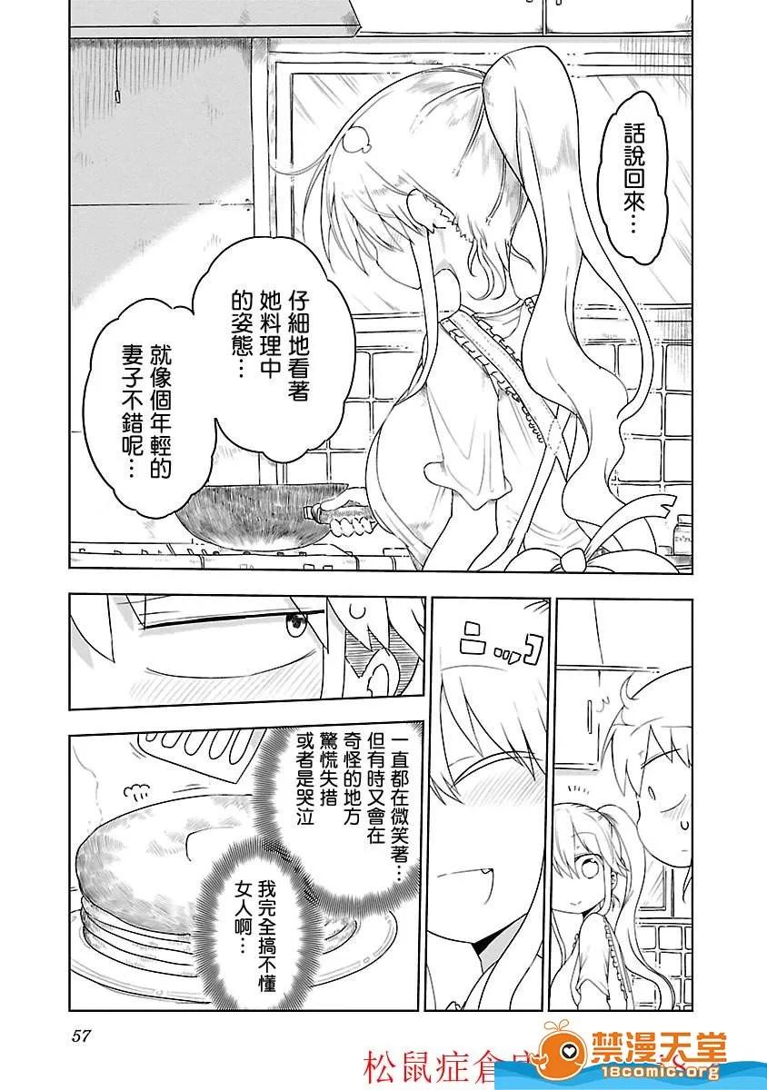 孚乚孚乚 孚乚孚乚 [クール教信者] チチチチ 第66页