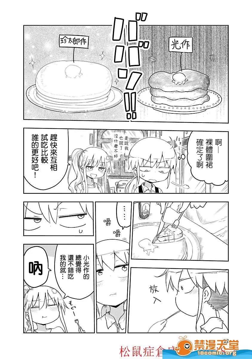 孚乚孚乚 孚乚孚乚 [クール教信者] チチチチ 第67页