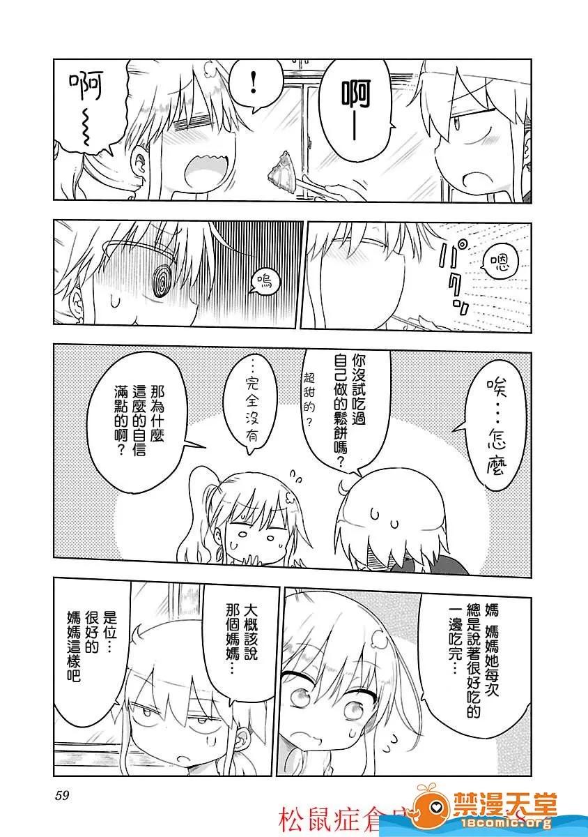 孚乚孚乚 孚乚孚乚 [クール教信者] チチチチ 第68页