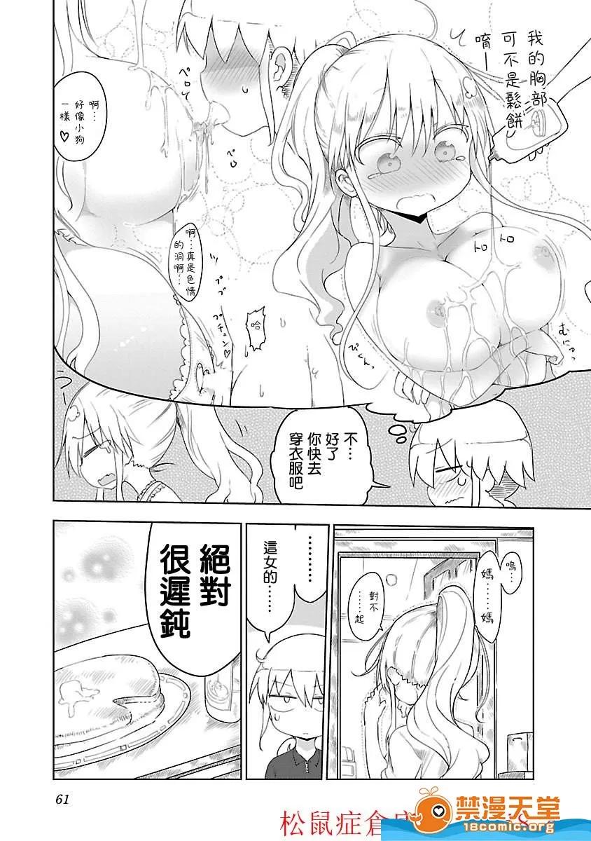 孚乚孚乚 孚乚孚乚 [クール教信者] チチチチ 第70页