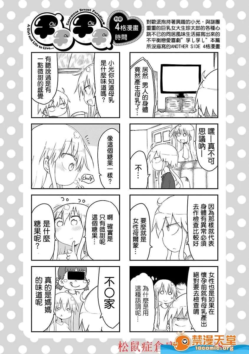 孚乚孚乚 孚乚孚乚 [クール教信者] チチチチ 第71页