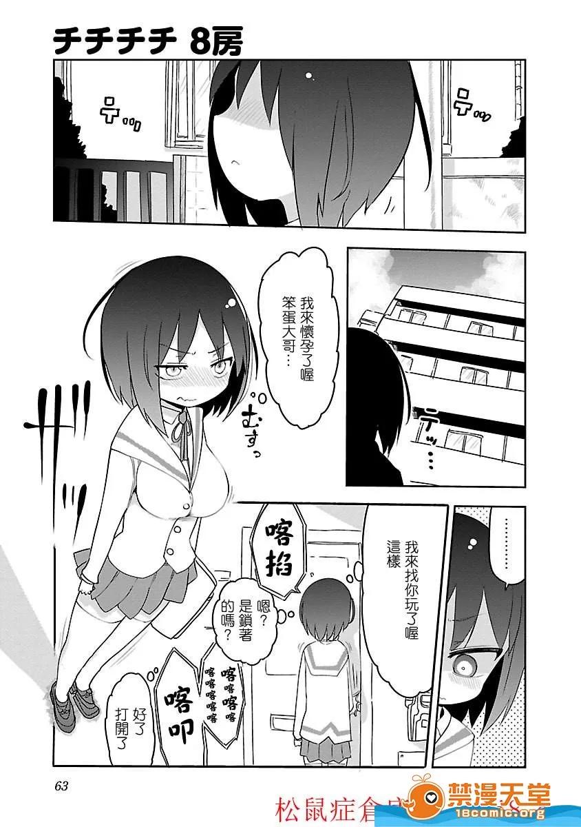 孚乚孚乚 孚乚孚乚 [クール教信者] チチチチ 第73页