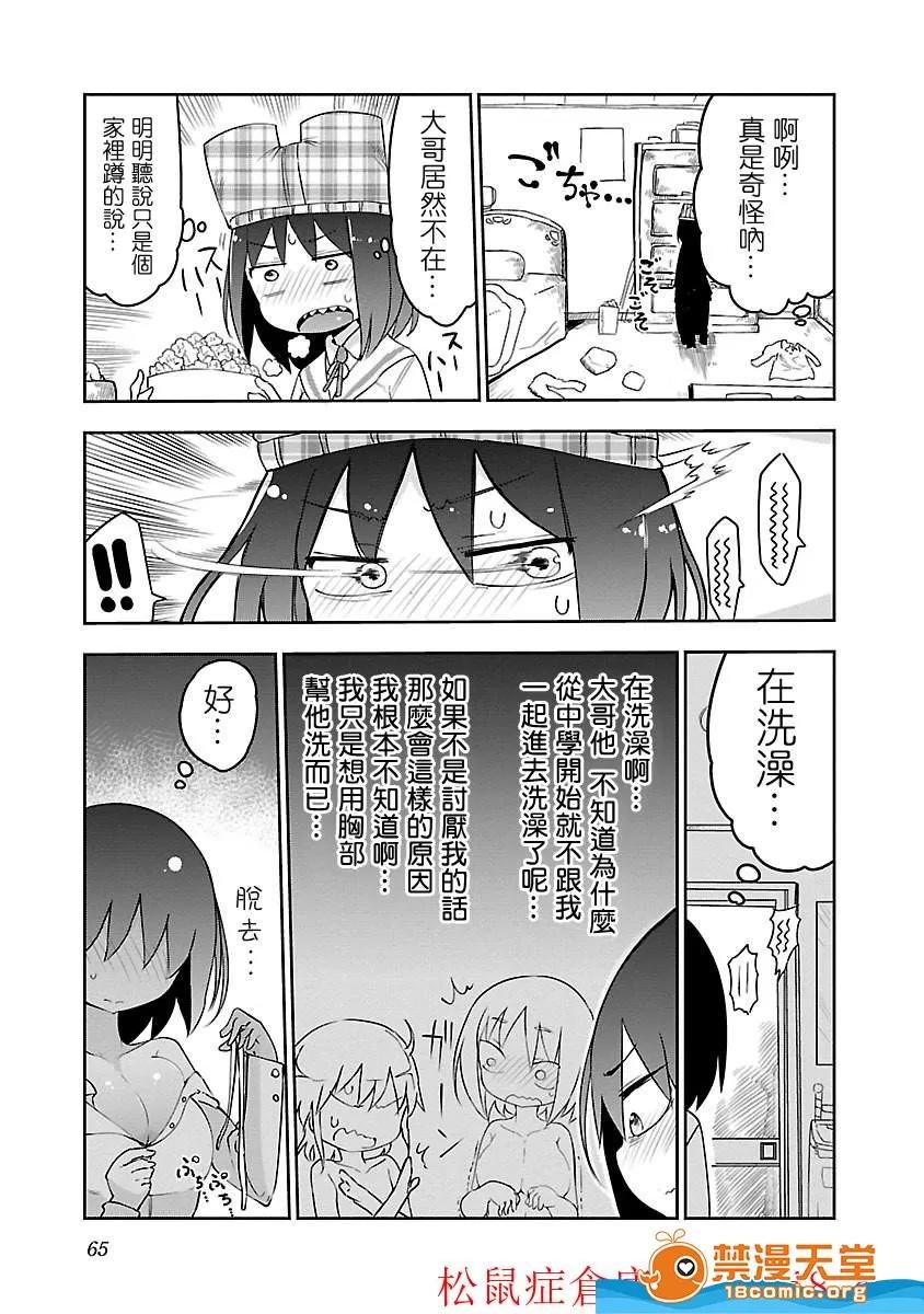 孚乚孚乚 孚乚孚乚 [クール教信者] チチチチ 第75页