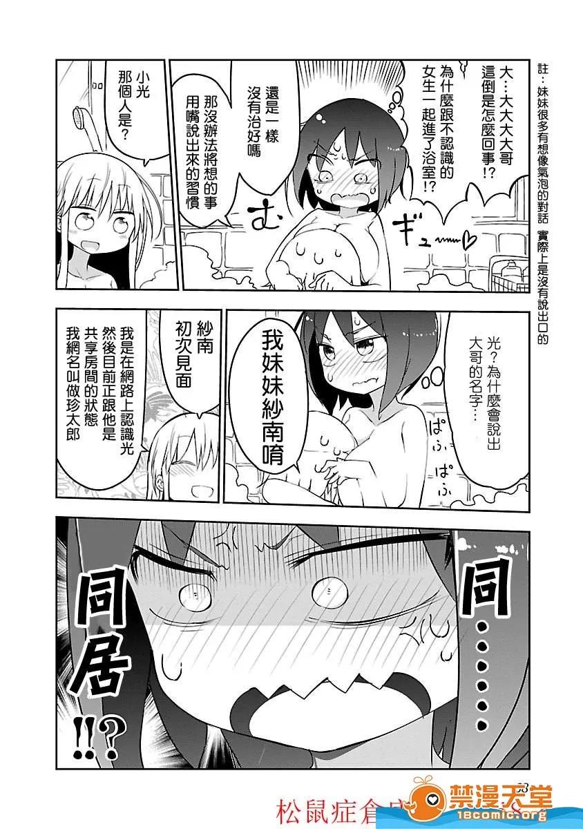 孚乚孚乚 孚乚孚乚 [クール教信者] チチチチ 第78页