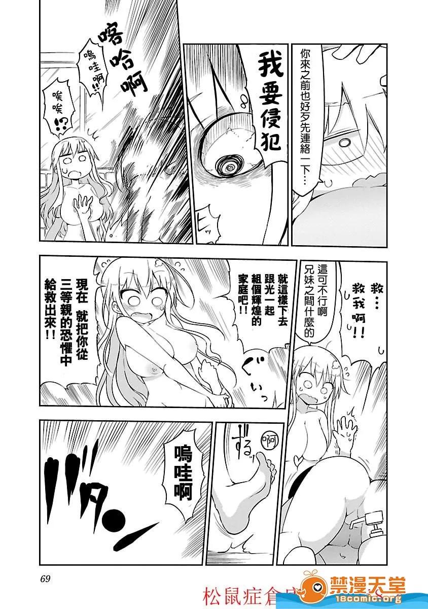 孚乚孚乚 孚乚孚乚 [クール教信者] チチチチ 第79页