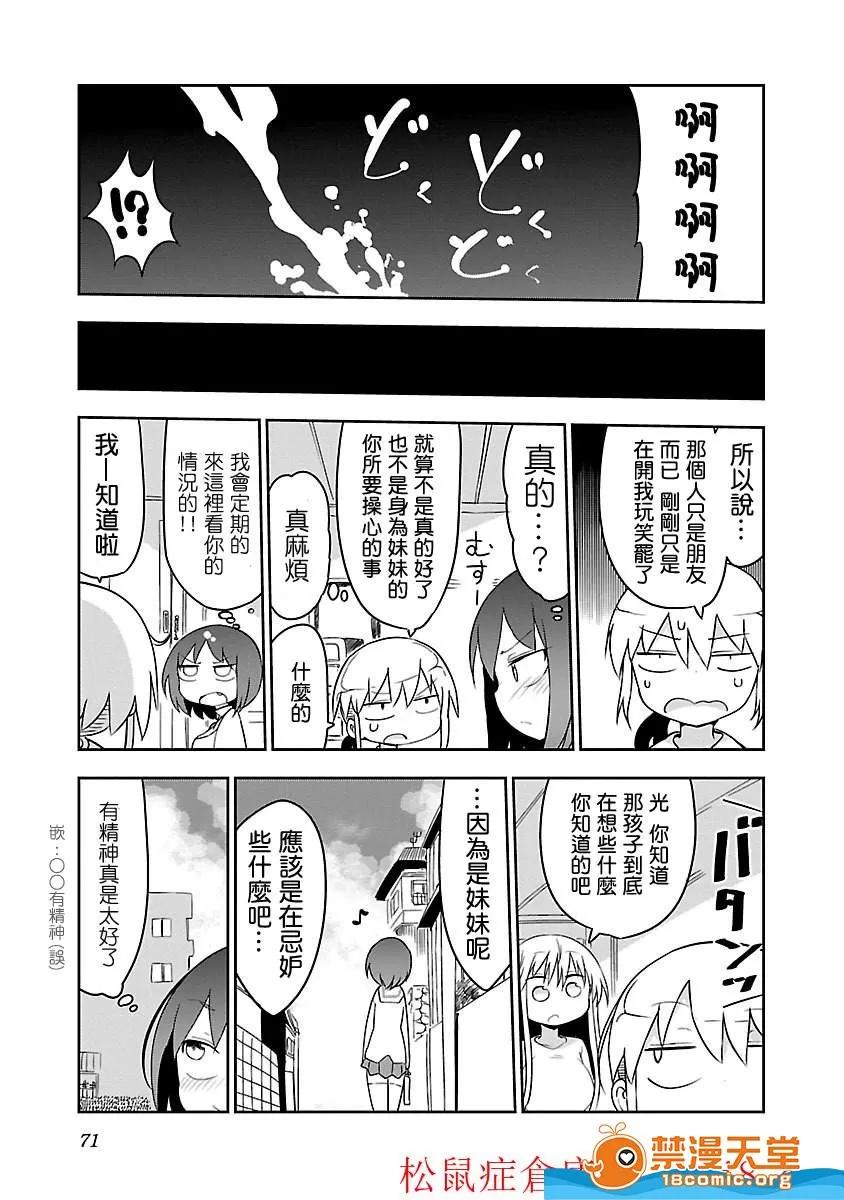 孚乚孚乚 孚乚孚乚 [クール教信者] チチチチ 第81页