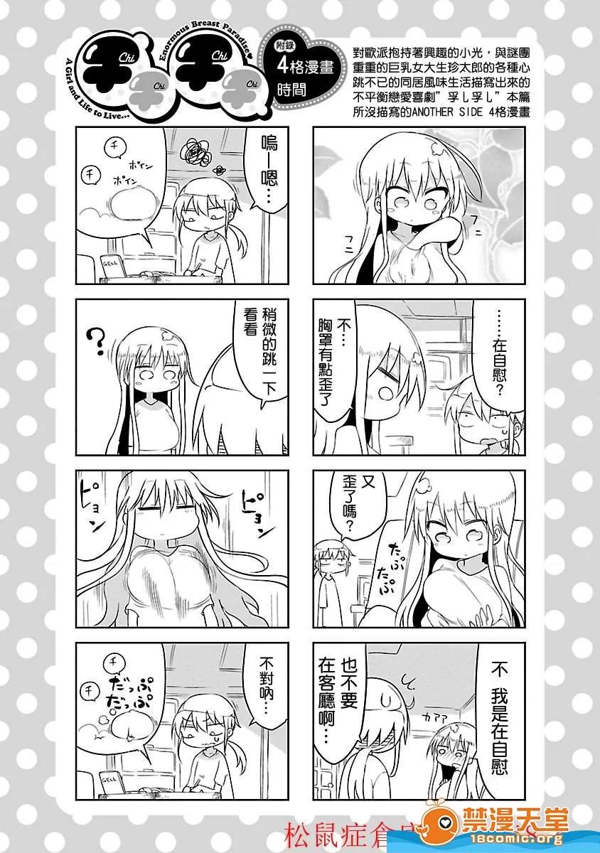 孚乚孚乚 孚乚孚乚 [クール教信者] チチチチ 第82页
