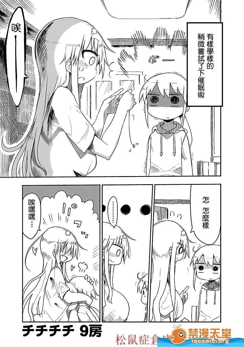 孚乚孚乚 孚乚孚乚 [クール教信者] チチチチ 第84页