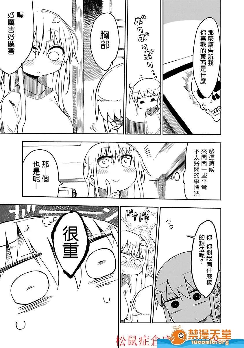 孚乚孚乚 孚乚孚乚 [クール教信者] チチチチ 第86页
