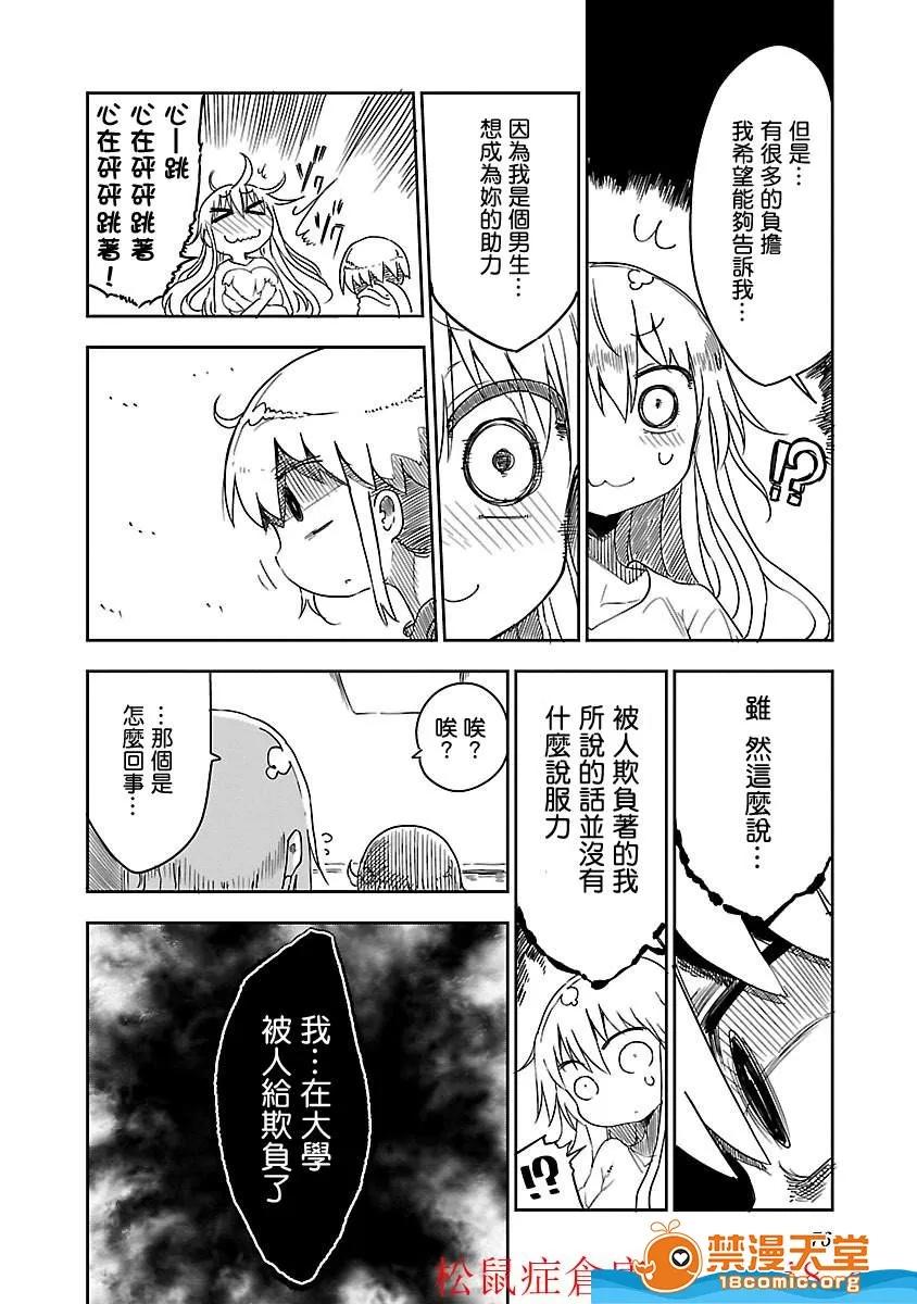 孚乚孚乚 孚乚孚乚 [クール教信者] チチチチ 第87页