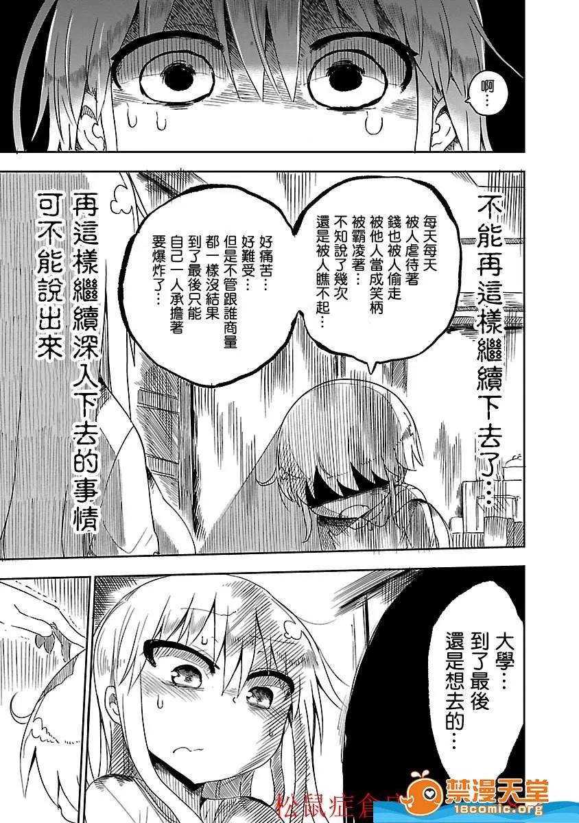 孚乚孚乚 孚乚孚乚 [クール教信者] チチチチ 第88页