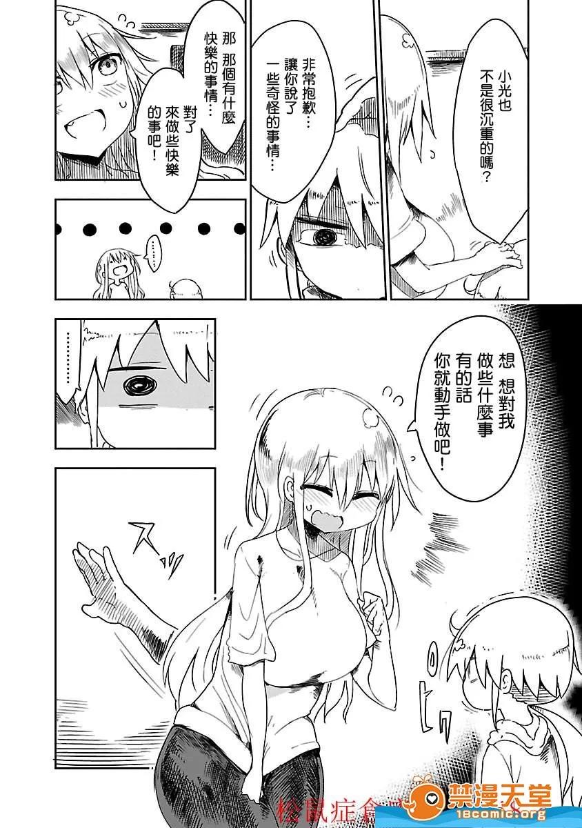 孚乚孚乚 孚乚孚乚 [クール教信者] チチチチ 第89页