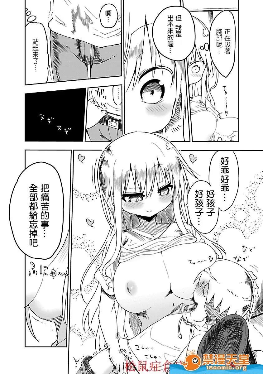 孚乚孚乚 孚乚孚乚 [クール教信者] チチチチ 第91页