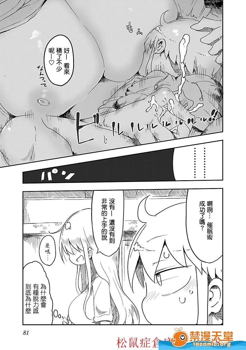 孚乚孚乚 孚乚孚乚 [クール教信者] チチチチ 第92页
