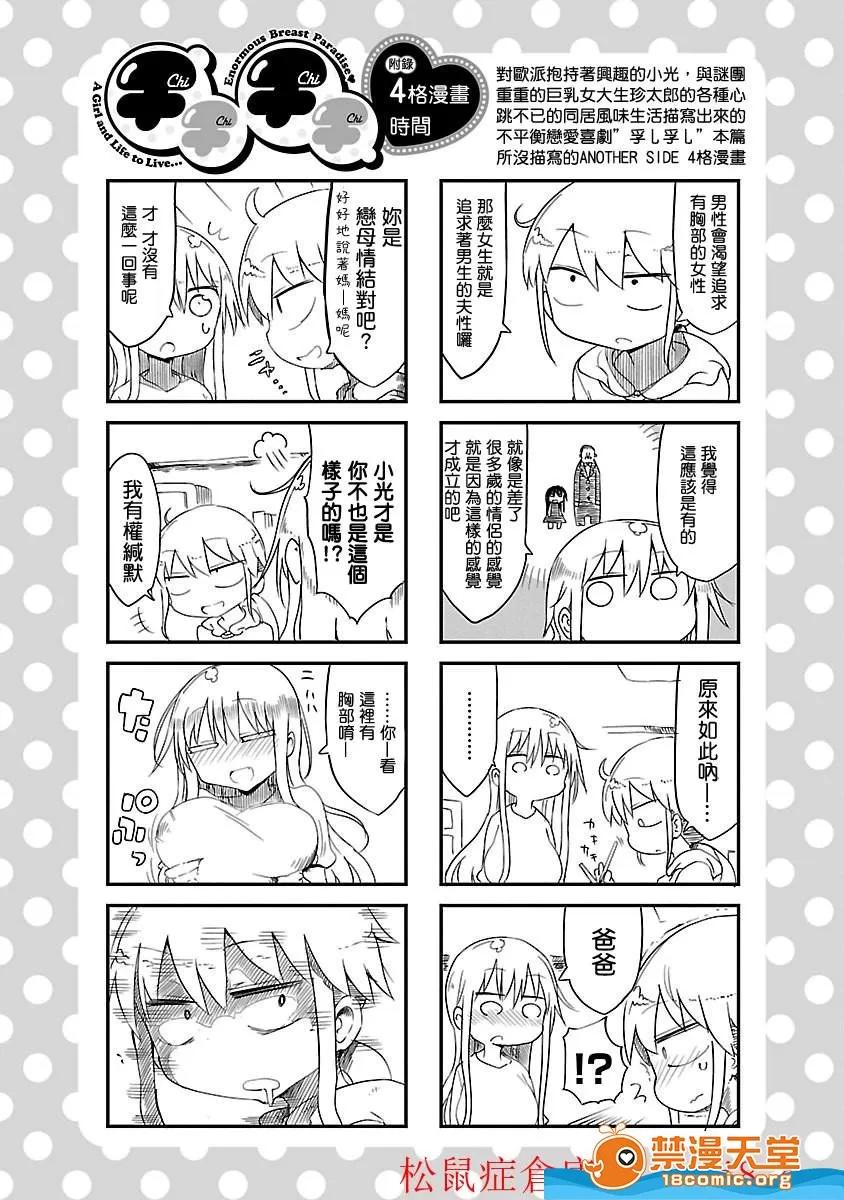 孚乚孚乚 孚乚孚乚 [クール教信者] チチチチ 第93页