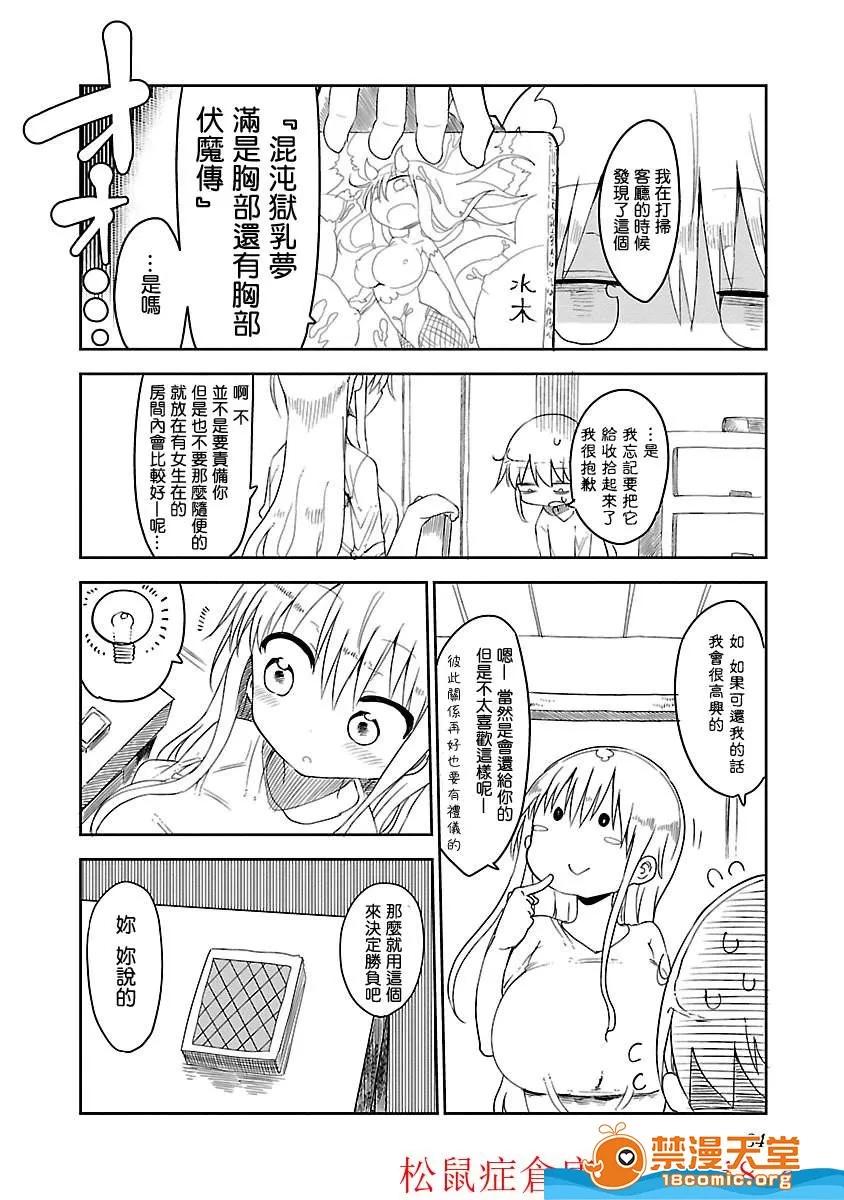 孚乚孚乚 孚乚孚乚 [クール教信者] チチチチ 第96页
