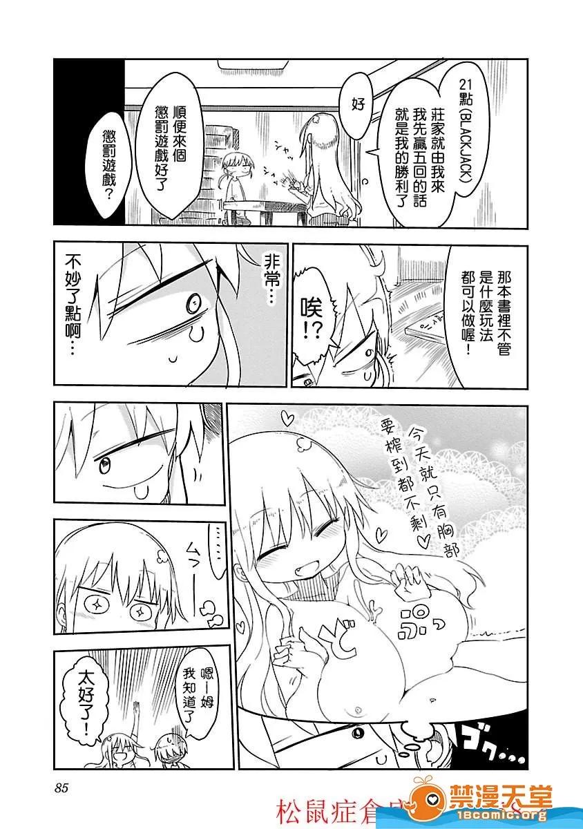 孚乚孚乚 孚乚孚乚 [クール教信者] チチチチ 第97页