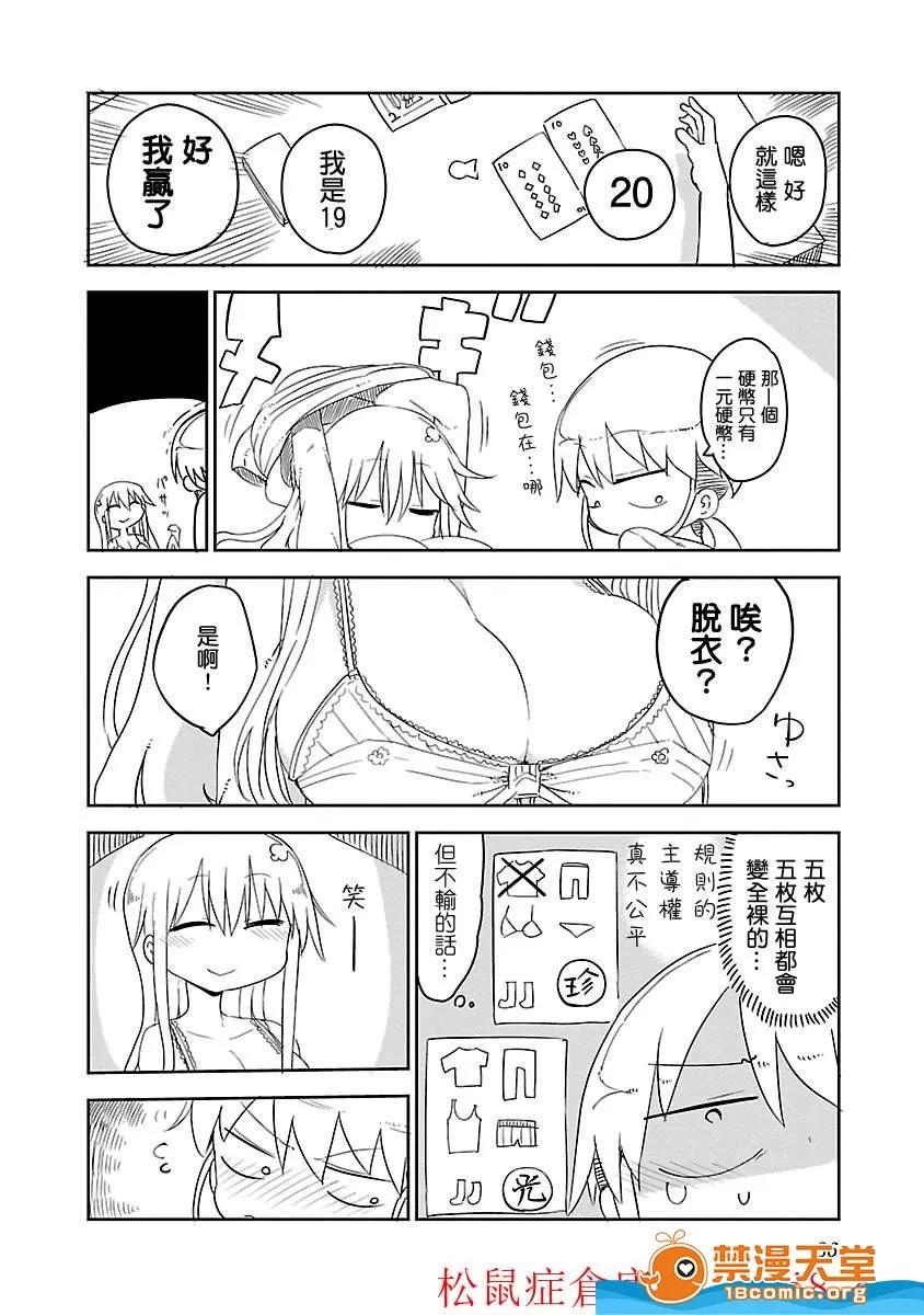 孚乚孚乚 孚乚孚乚 [クール教信者] チチチチ 第98页
