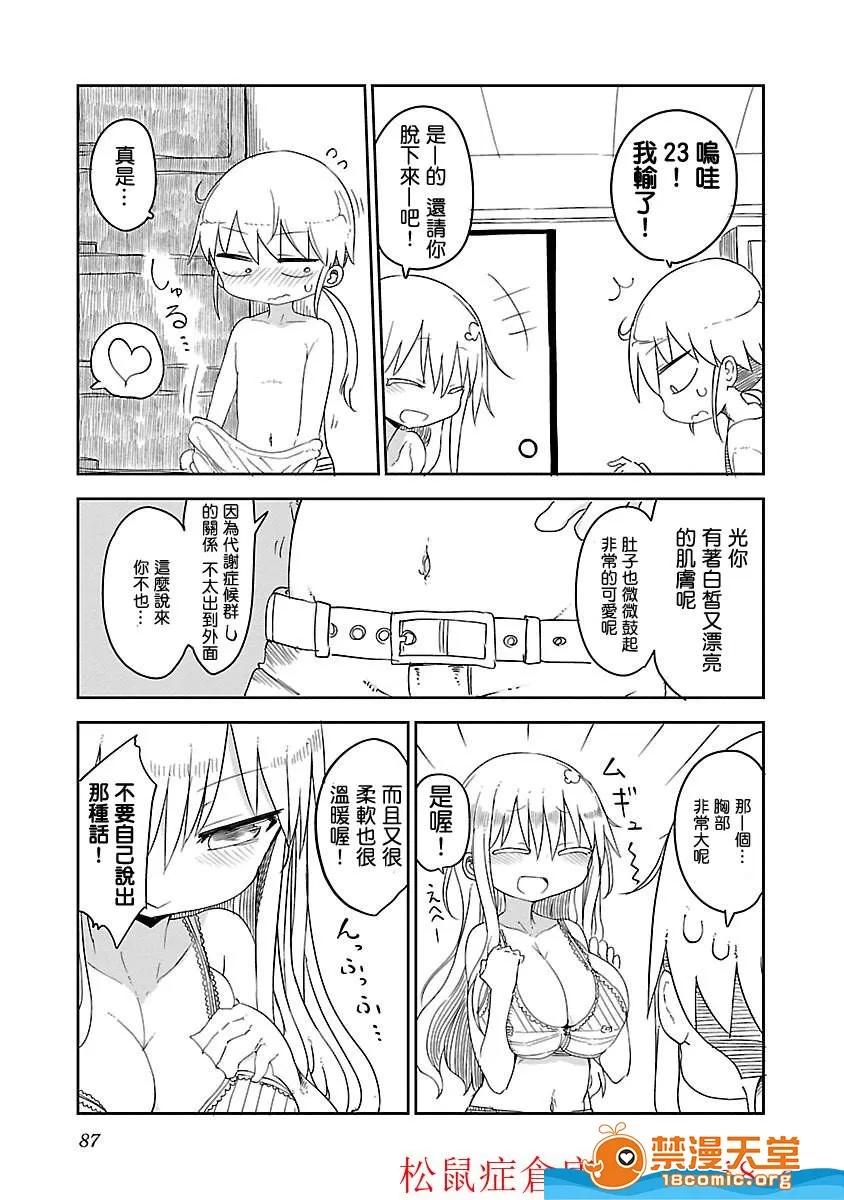 孚乚孚乚 孚乚孚乚 [クール教信者] チチチチ 第99页