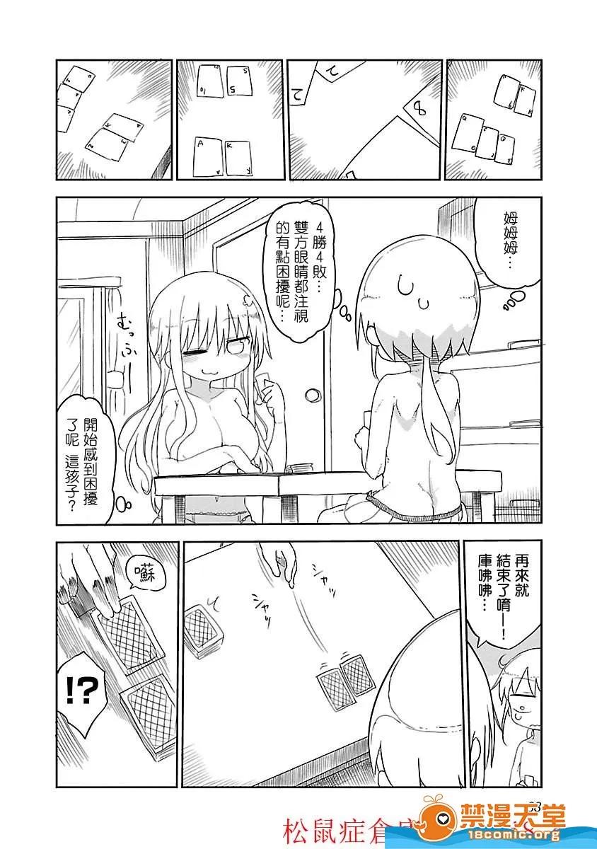 孚乚孚乚 孚乚孚乚 [クール教信者] チチチチ 第100页